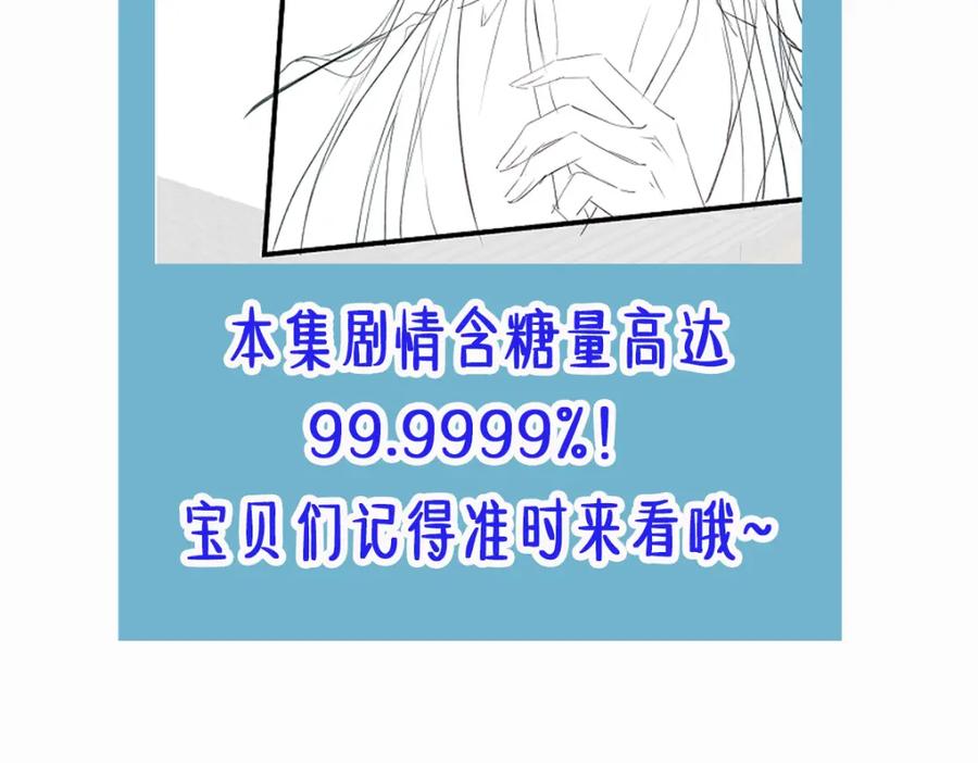《穿书：逆徒他又想欺师》010话 血脉觉醒？ 第130页