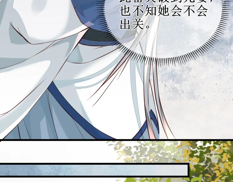 《穿书：逆徒他又想欺师》010话 血脉觉醒？ 第20页
