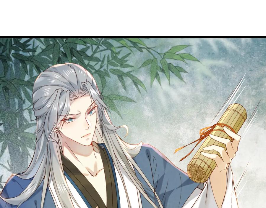 《穿书：逆徒他又想欺师》010话 血脉觉醒？ 第58页