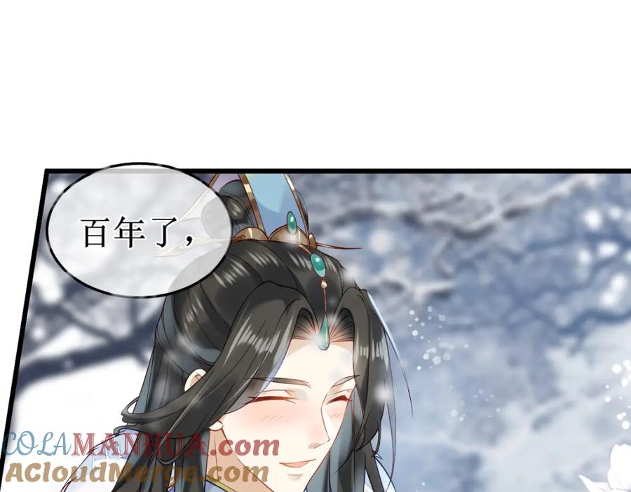 《穿书：逆徒他又想欺师》010话 血脉觉醒？ 第81页