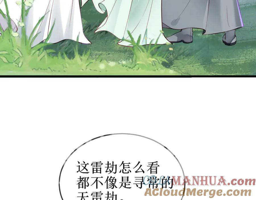 《穿书：逆徒他又想欺师》010话 血脉觉醒？ 第53页