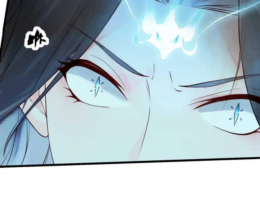 《穿书：逆徒他又想欺师》010话 血脉觉醒？ 第120页