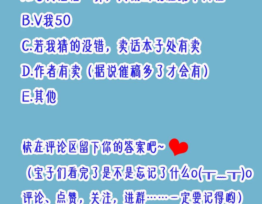 《穿书：逆徒他又想欺师》010话 血脉觉醒？ 第127页