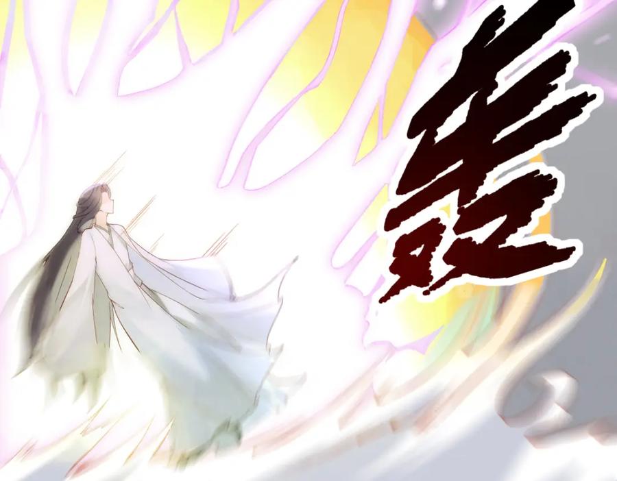 《穿书：逆徒他又想欺师》010话 血脉觉醒？ 第115页