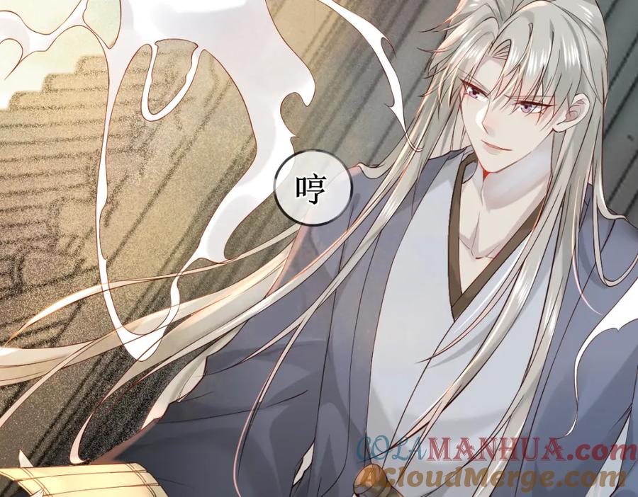 《穿书：逆徒他又想欺师》010话 血脉觉醒？ 第65页