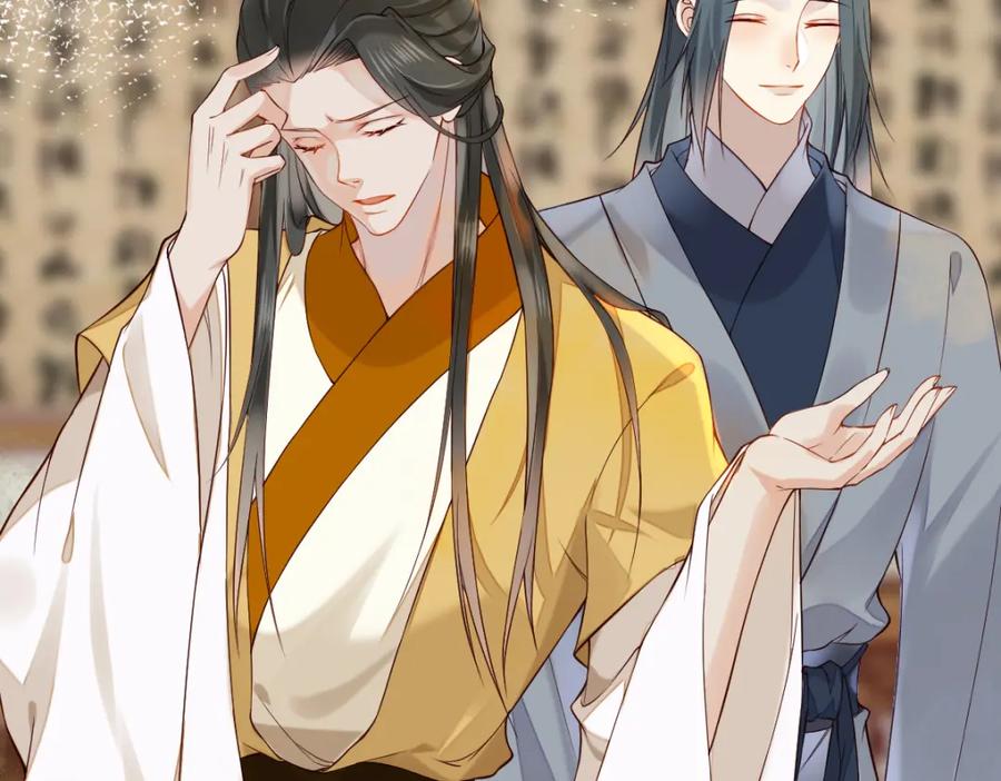 《穿书：逆徒他又想欺师》010话 血脉觉醒？ 第100页