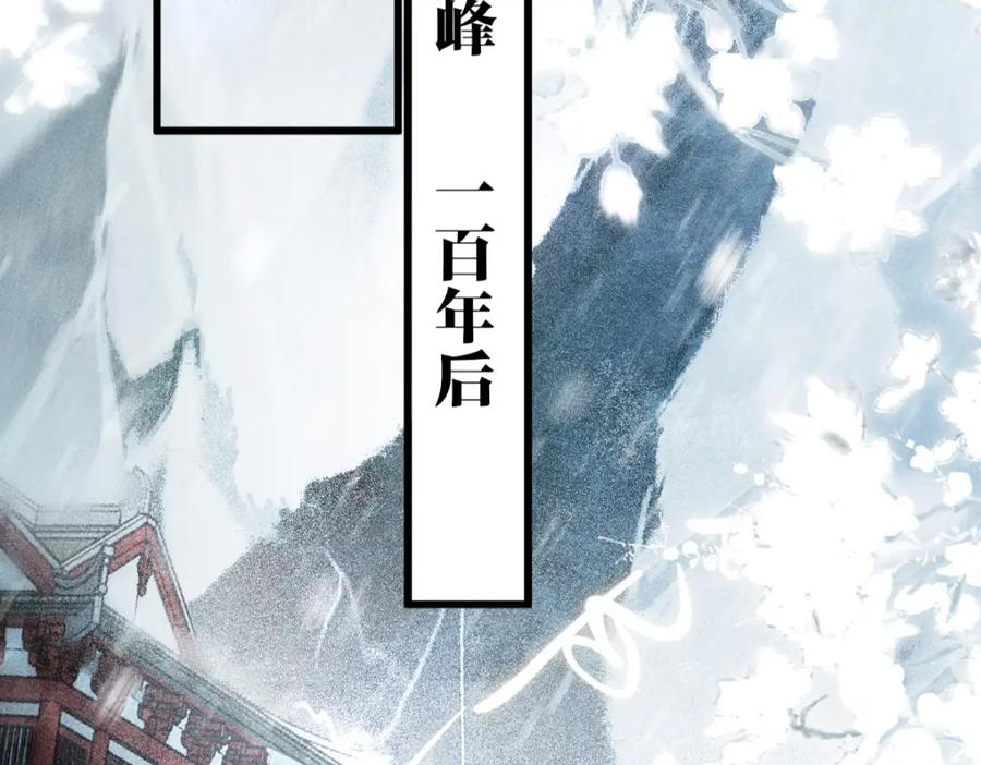《穿书：逆徒他又想欺师》010话 血脉觉醒？ 第8页