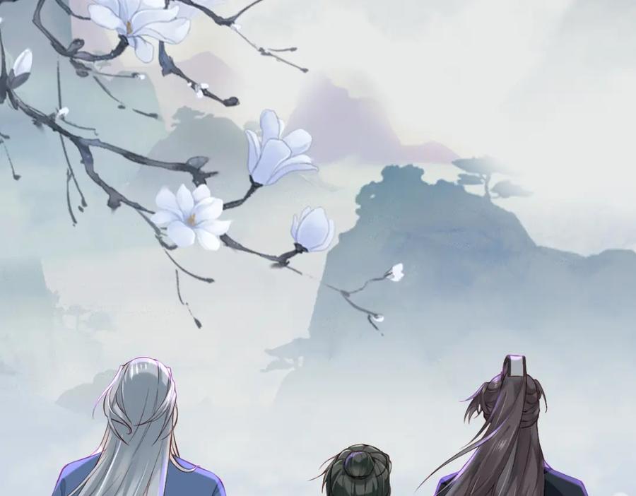 《穿书：逆徒他又想欺师》010话 血脉觉醒？ 第51页