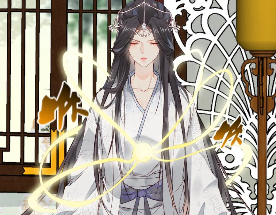 《穿书：逆徒他又想欺师》010话 血脉觉醒？ 第24页