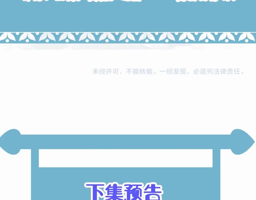 《穿书：逆徒他又想欺师》010话 血脉觉醒？ 第128页