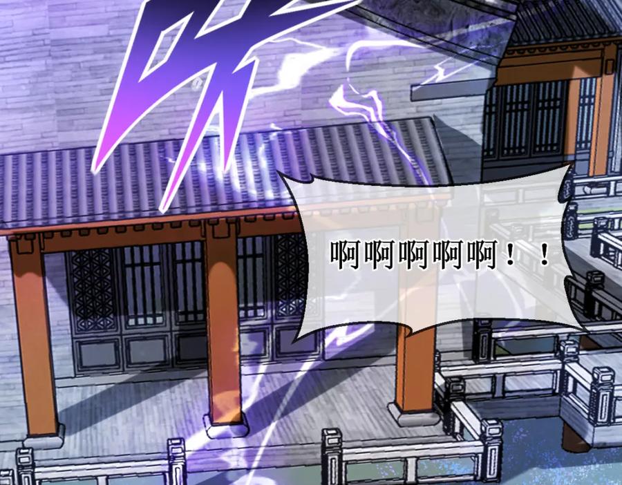 《穿书：逆徒他又想欺师》010话 血脉觉醒？ 第43页