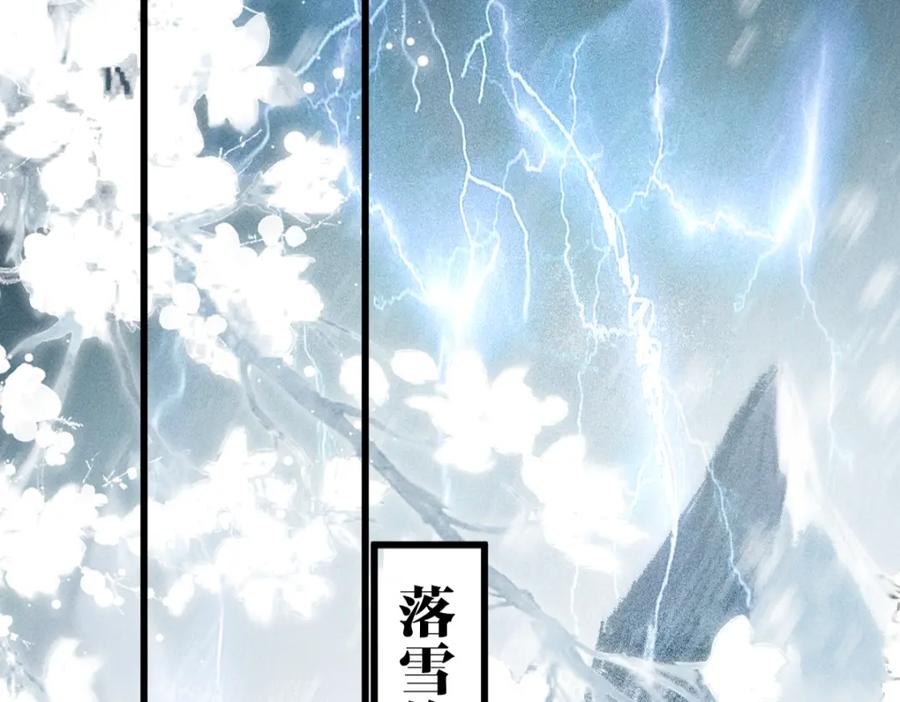 《穿书：逆徒他又想欺师》010话 血脉觉醒？ 第7页