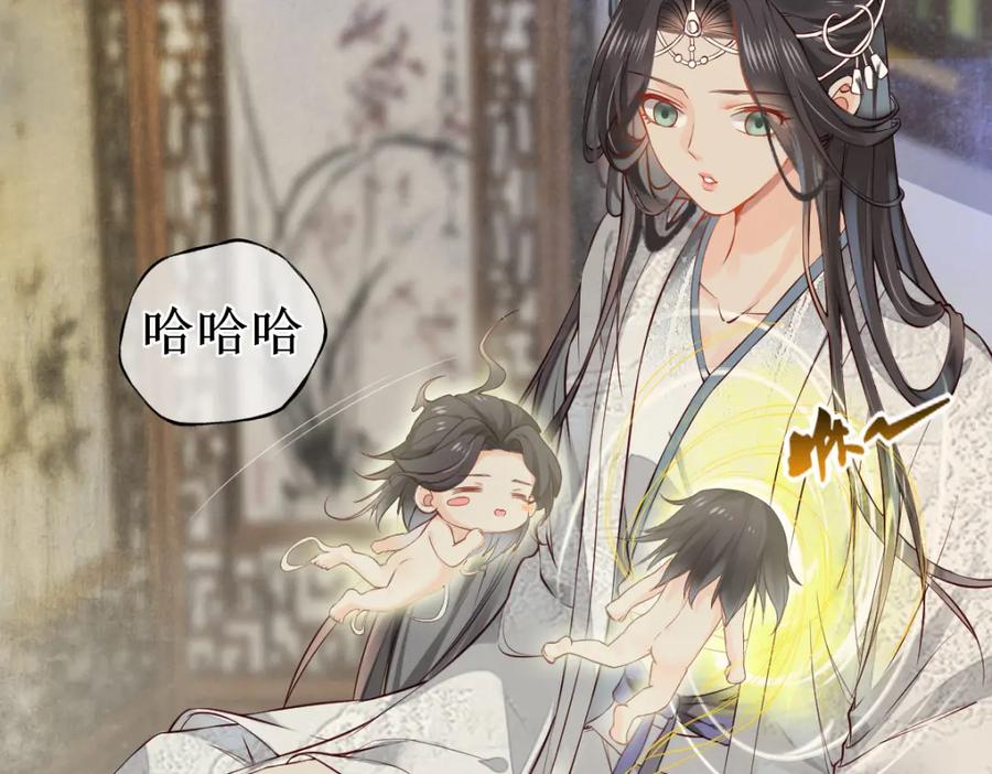 《穿书：逆徒他又想欺师》010话 血脉觉醒？ 第32页