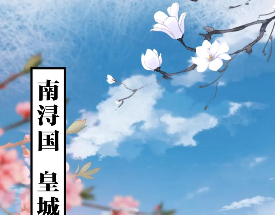 《穿书：逆徒他又想欺师》010话 血脉觉醒？ 第83页