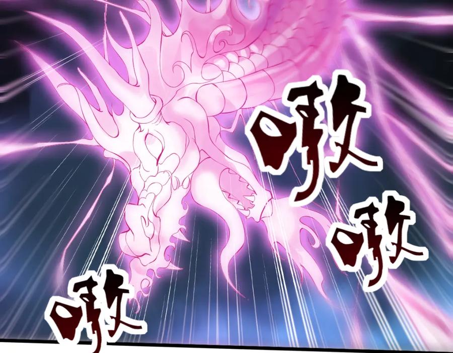 《穿书：逆徒他又想欺师》010话 血脉觉醒？ 第108页