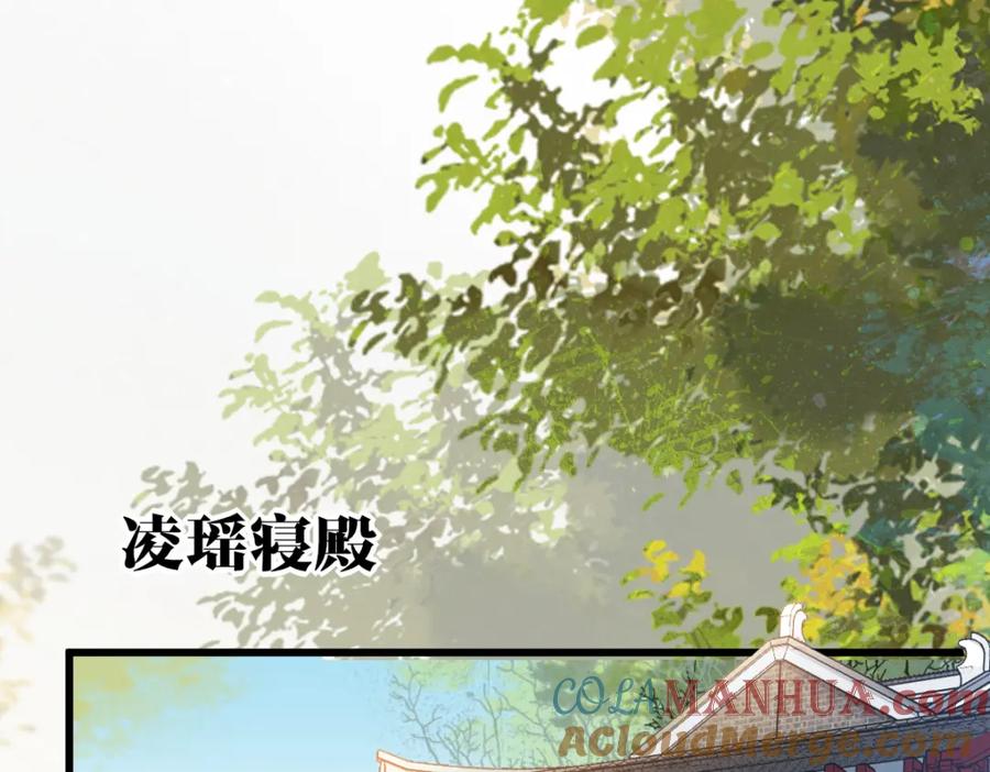 《穿书：逆徒他又想欺师》010话 血脉觉醒？ 第21页