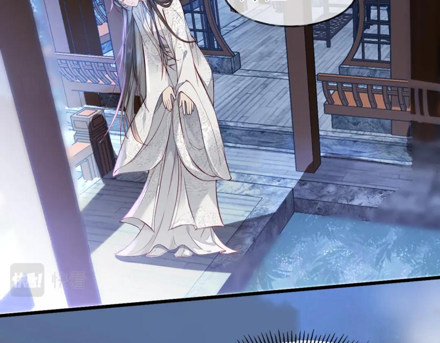 《穿书：逆徒他又想欺师》010话 血脉觉醒？ 第46页