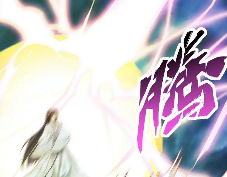 《穿书：逆徒他又想欺师》010话 血脉觉醒？ 第110页