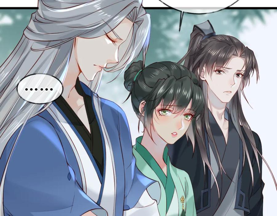 《穿书：逆徒他又想欺师》010话 血脉觉醒？ 第56页