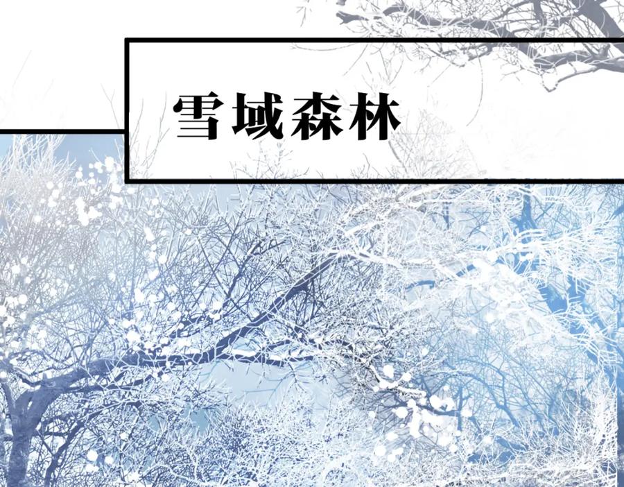 《穿书：逆徒他又想欺师》010话 血脉觉醒？ 第78页