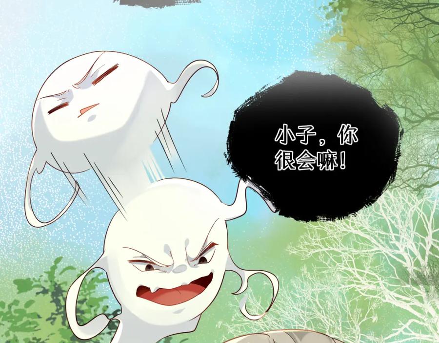 《穿书：逆徒他又想欺师》011话 发热期 第30页