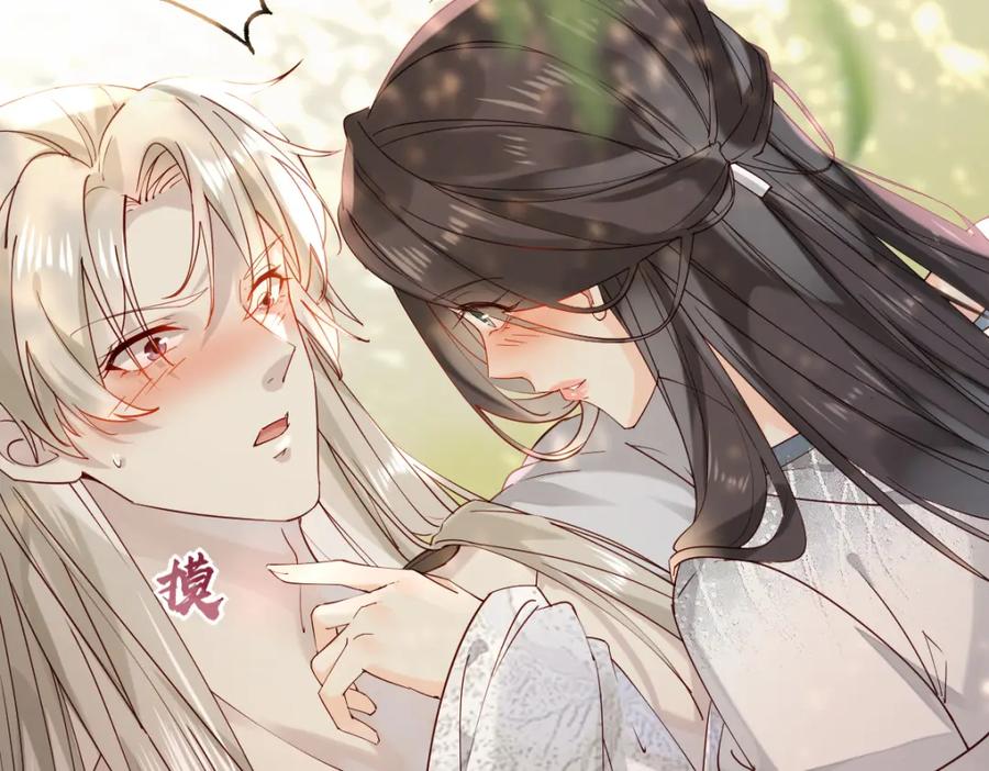 《穿书：逆徒他又想欺师》011话 发热期 第76页
