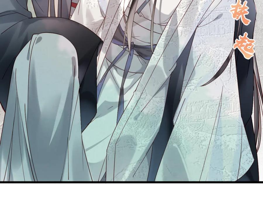 《穿书：逆徒他又想欺师》011话 发热期 第14页