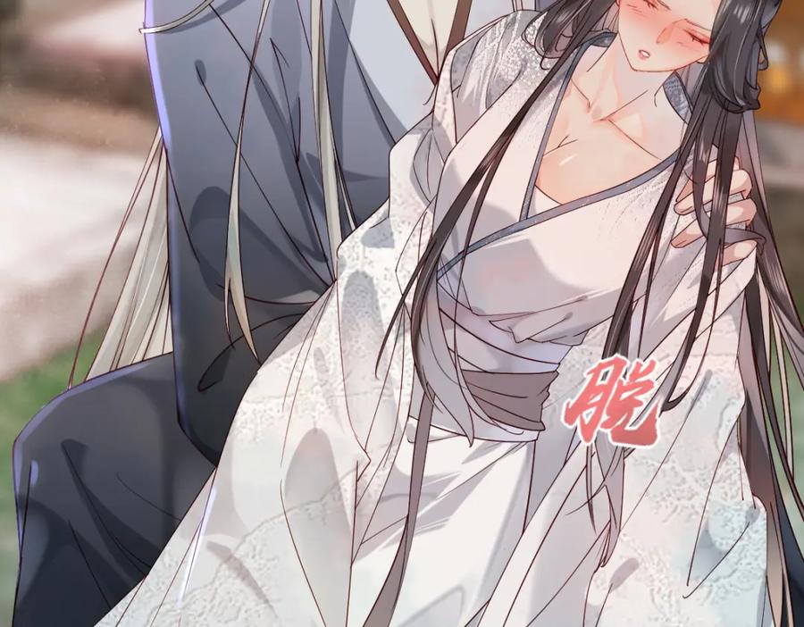 《穿书：逆徒他又想欺师》011话 发热期 第18页