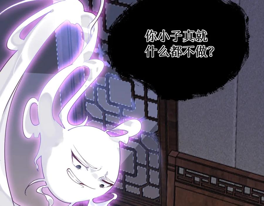 《穿书：逆徒他又想欺师》011话 发热期 第123页