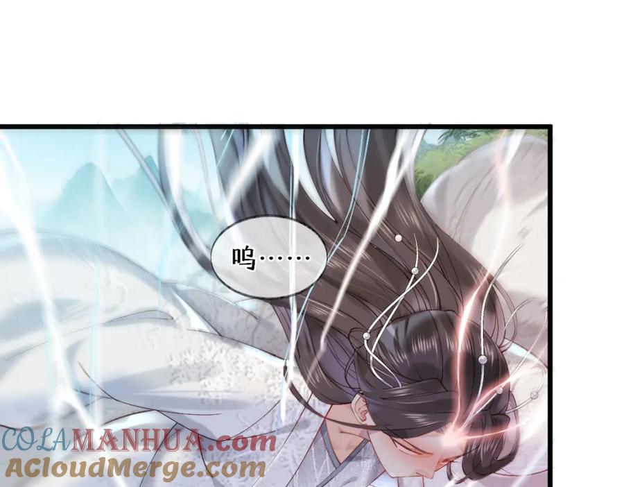 《穿书：逆徒他又想欺师》011话 发热期 第5页