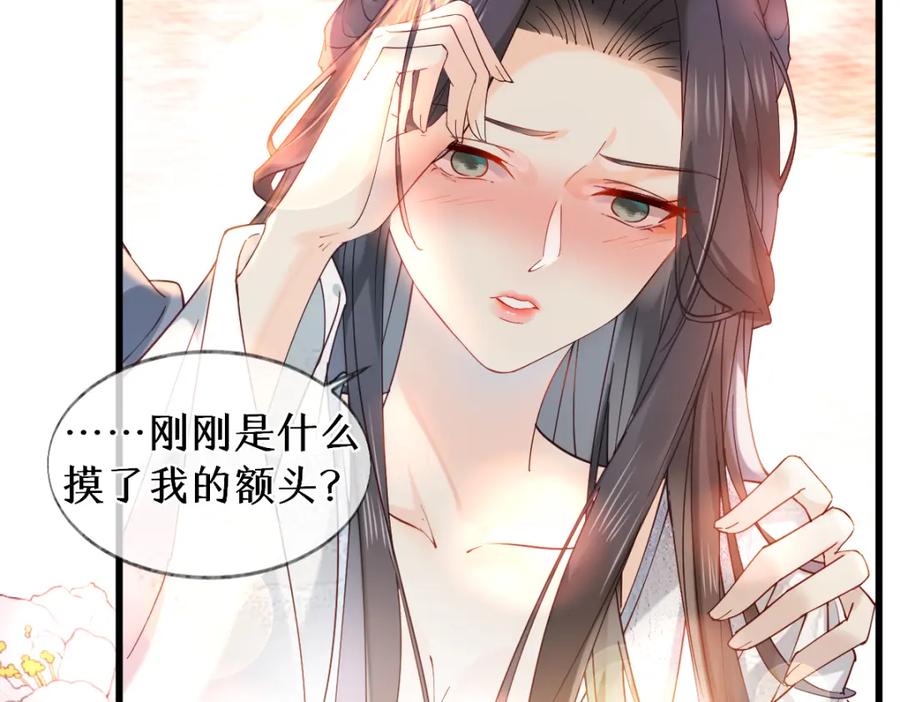 《穿书：逆徒他又想欺师》011话 发热期 第39页