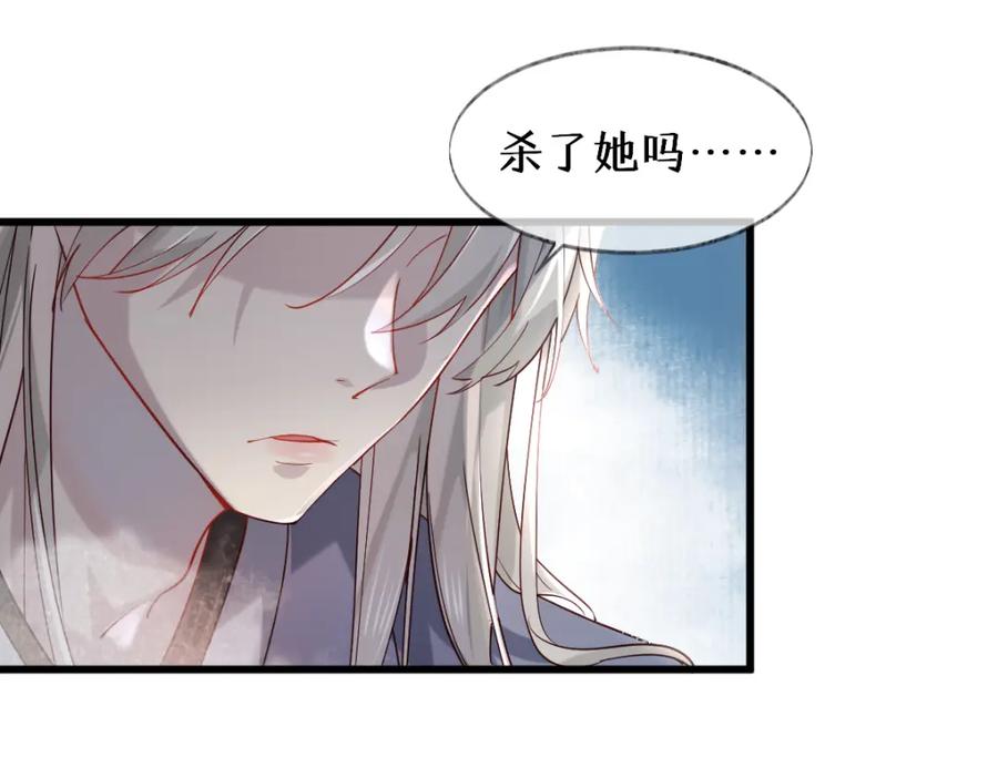《穿书：逆徒他又想欺师》011话 发热期 第22页