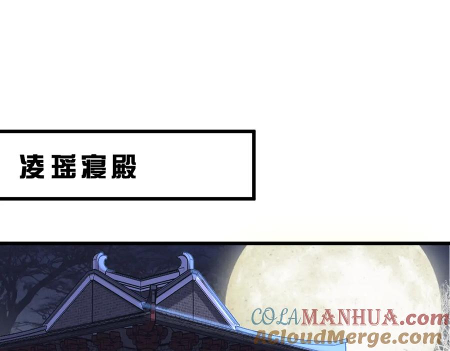 《穿书：逆徒他又想欺师》011话 发热期 第121页
