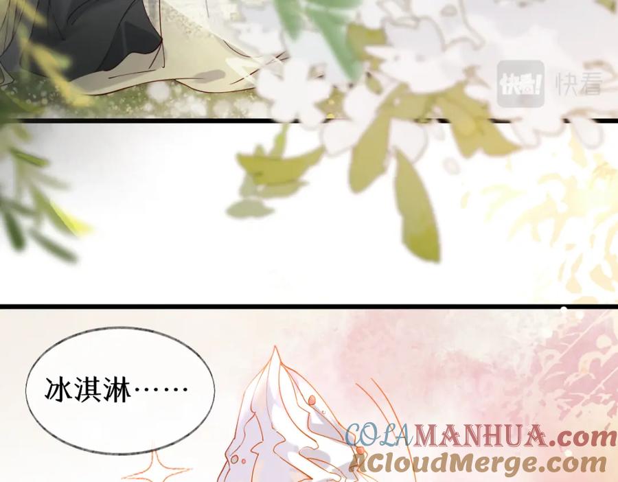 《穿书：逆徒他又想欺师》011话 发热期 第53页