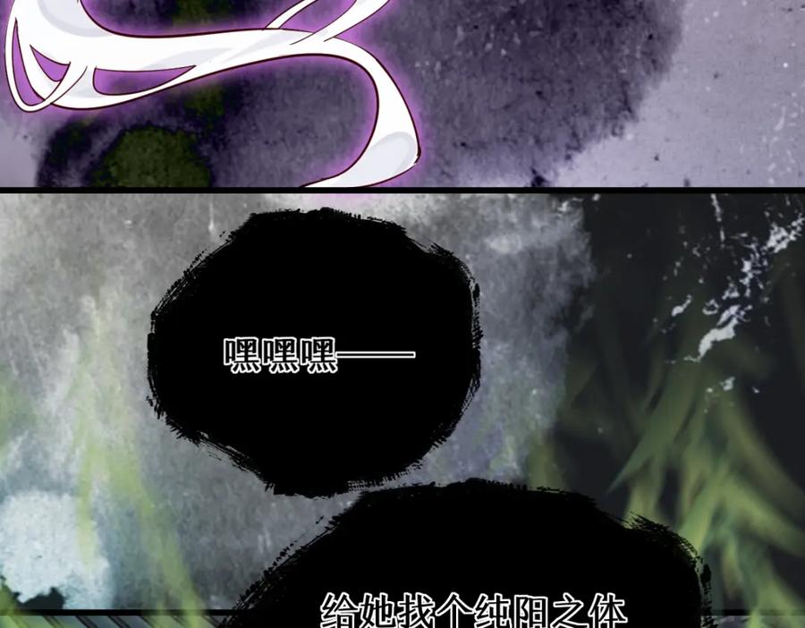 《穿书：逆徒他又想欺师》011话 发热期 第70页