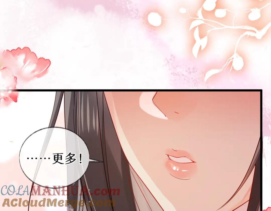 《穿书：逆徒他又想欺师》011话 发热期 第49页