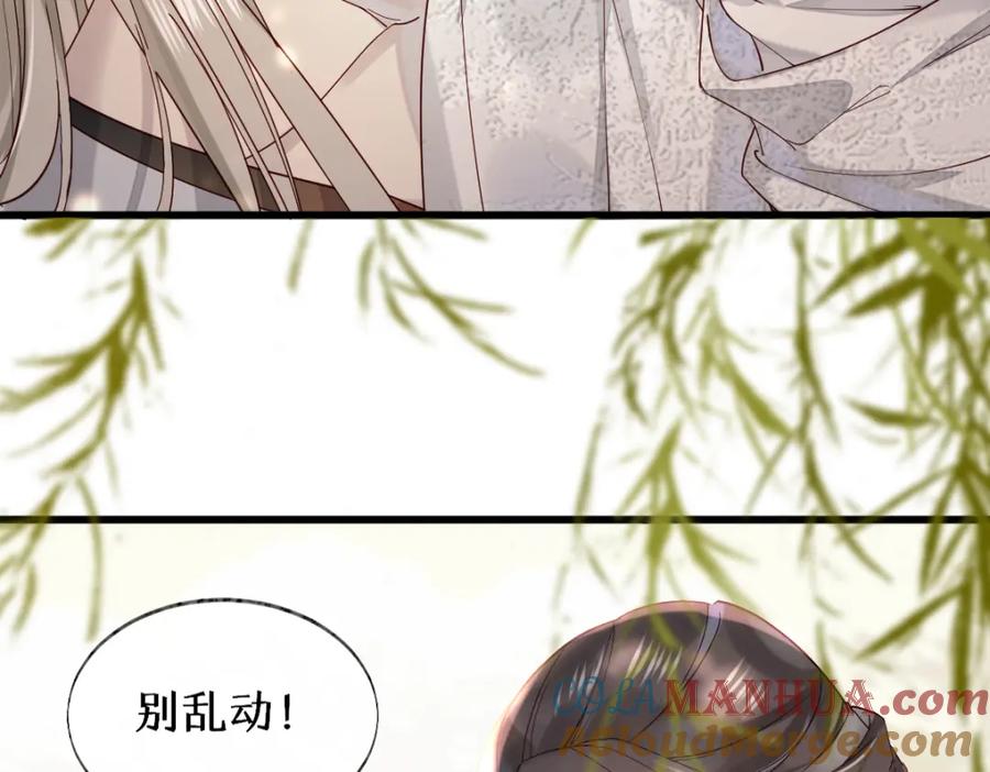 《穿书：逆徒他又想欺师》011话 发热期 第77页