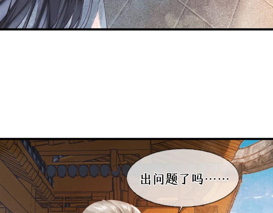 《穿书：逆徒他又想欺师》011话 发热期 第12页