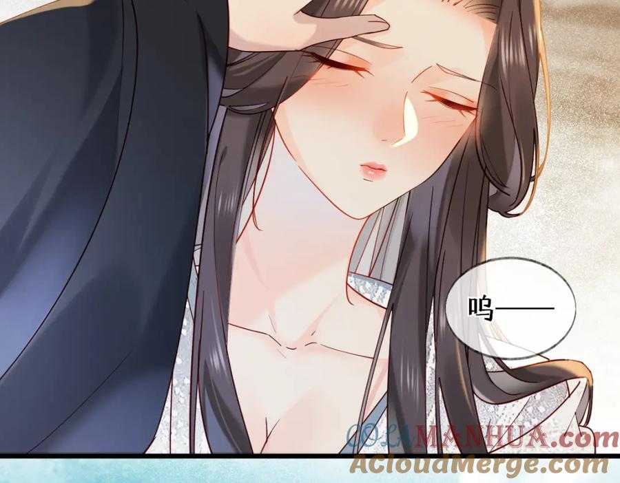 《穿书：逆徒他又想欺师》011话 发热期 第33页