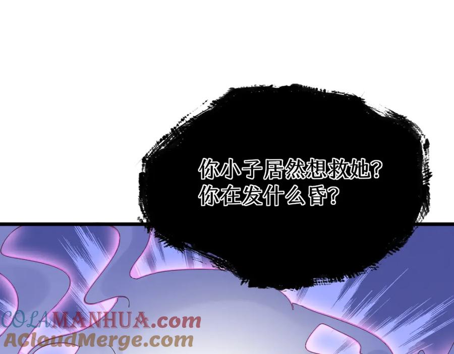《穿书：逆徒他又想欺师》011话 发热期 第25页