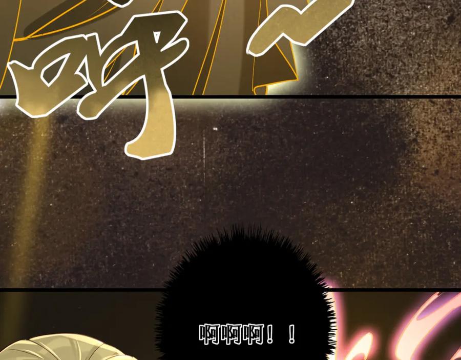《穿书：逆徒他又想欺师》011话 发热期 第110页