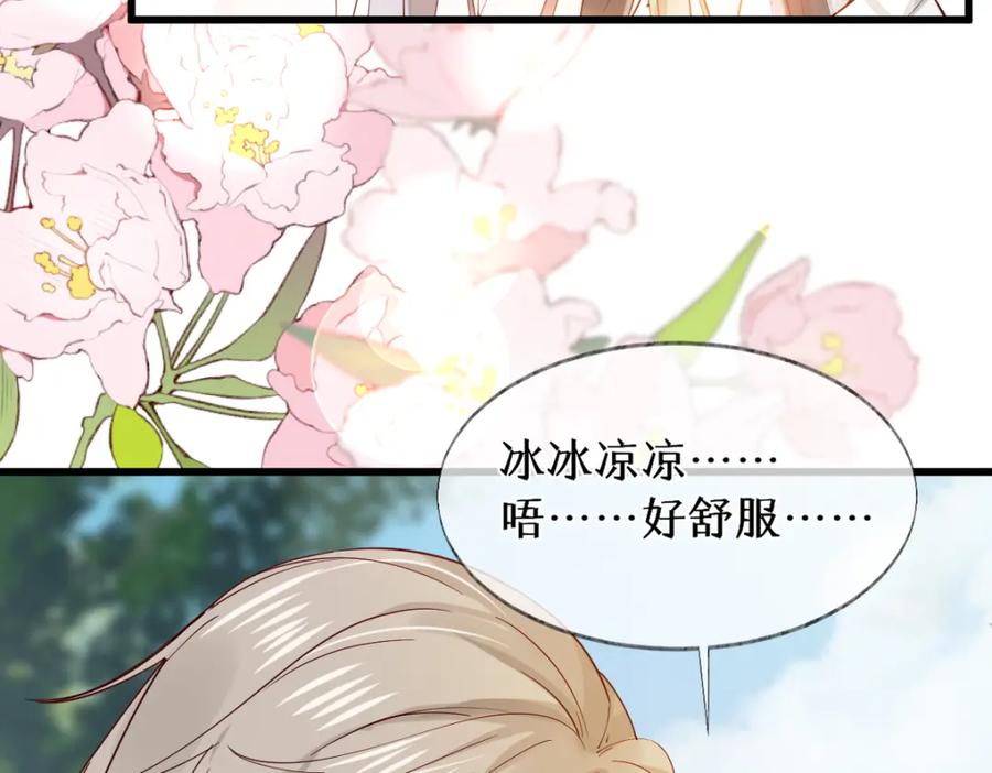 《穿书：逆徒他又想欺师》011话 发热期 第40页