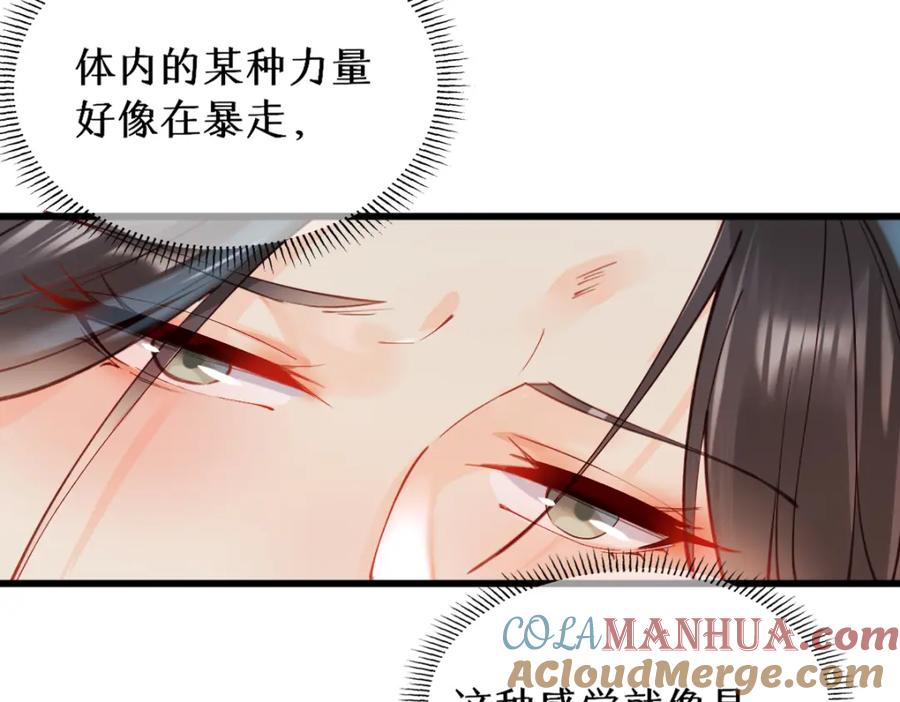 《穿书：逆徒他又想欺师》011话 发热期 第9页