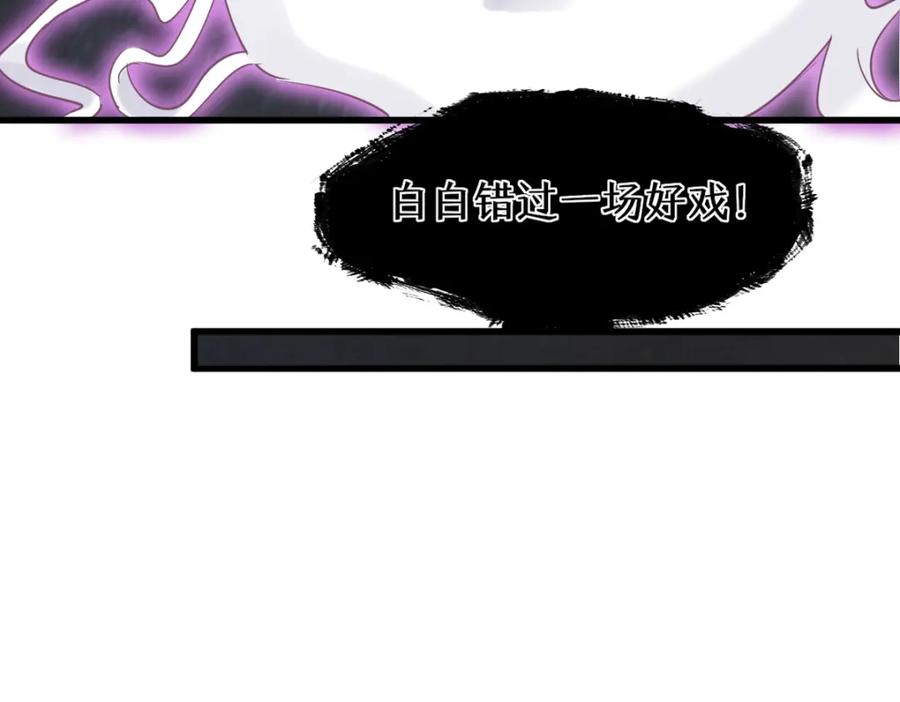 《穿书：逆徒他又想欺师》011话 发热期 第120页
