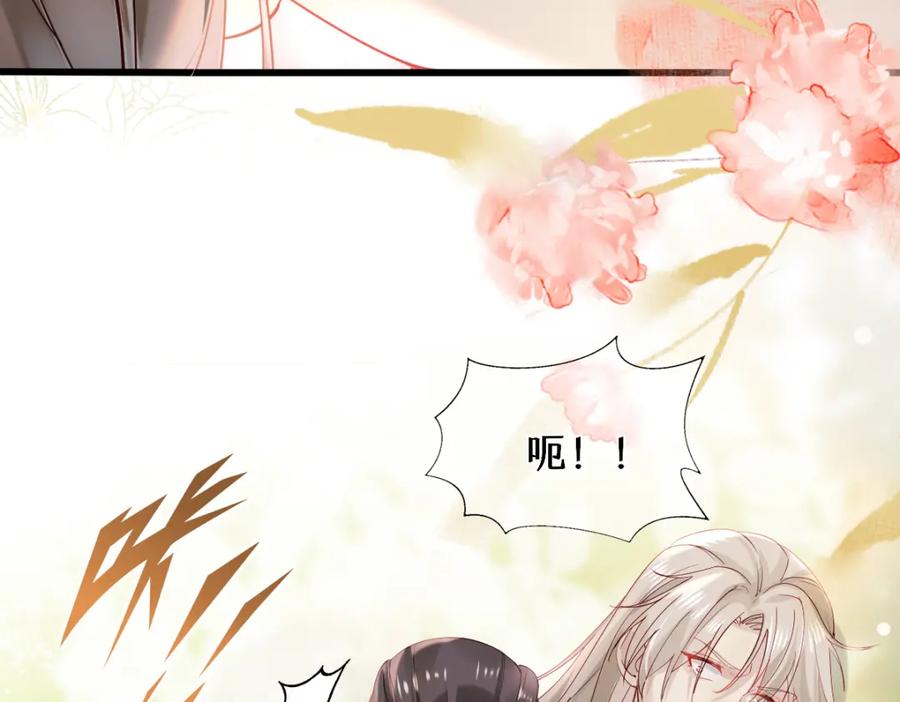 《穿书：逆徒他又想欺师》011话 发热期 第59页
