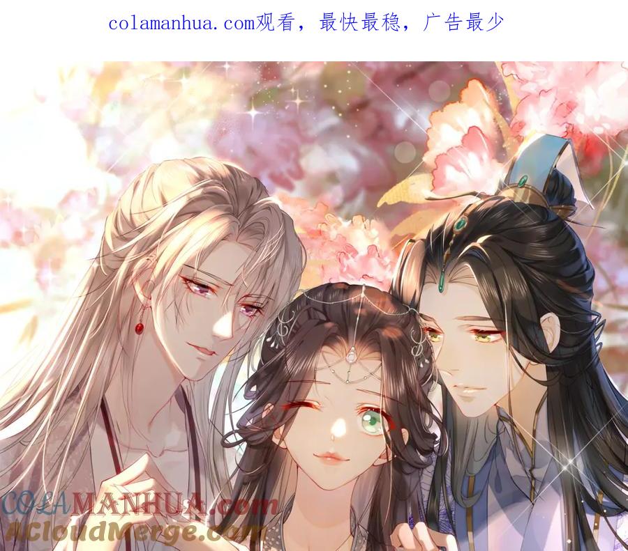 《穿书：逆徒他又想欺师》011话 发热期 第1页