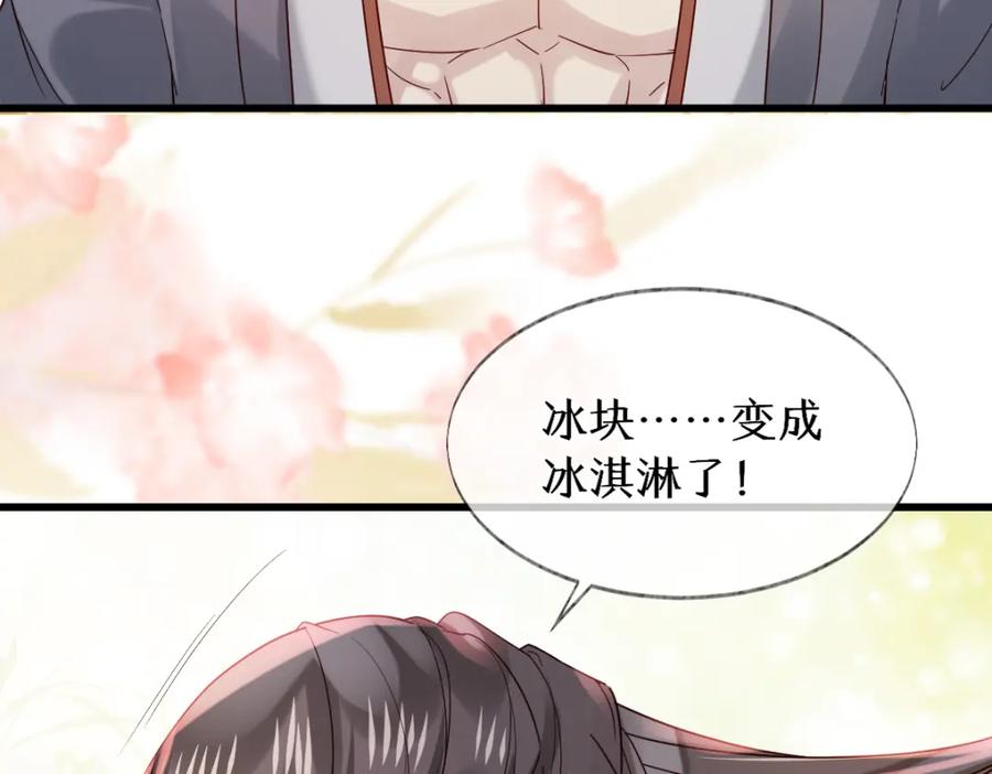《穿书：逆徒他又想欺师》011话 发热期 第55页