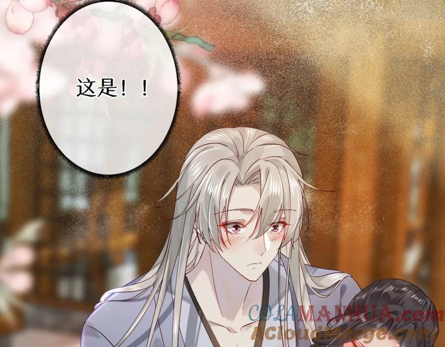 《穿书：逆徒他又想欺师》011话 发热期 第17页