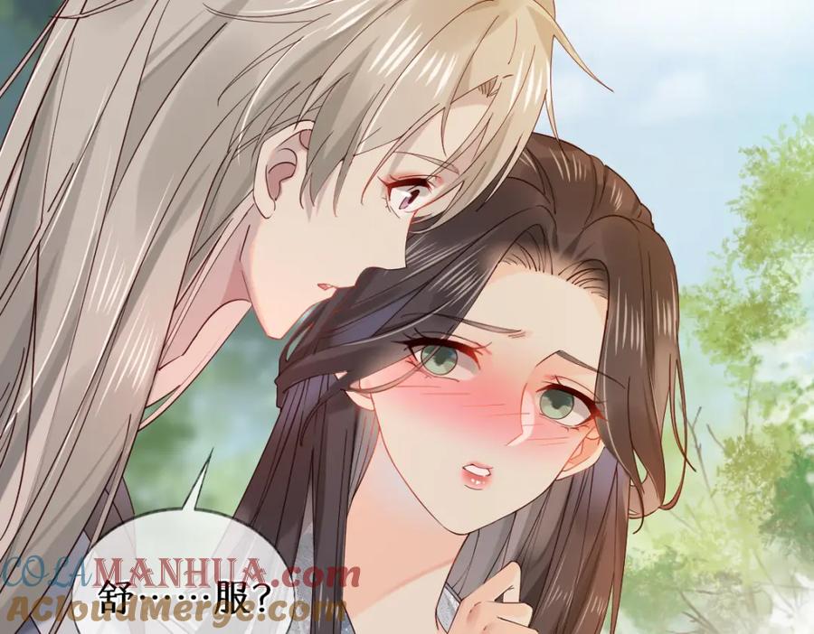 《穿书：逆徒他又想欺师》011话 发热期 第41页