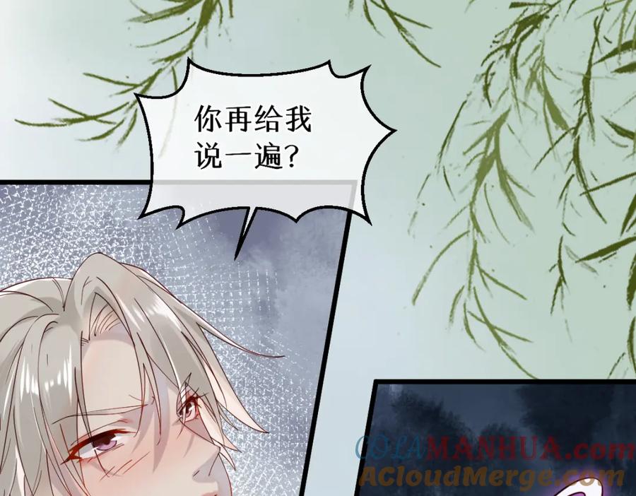 《穿书：逆徒他又想欺师》011话 发热期 第73页